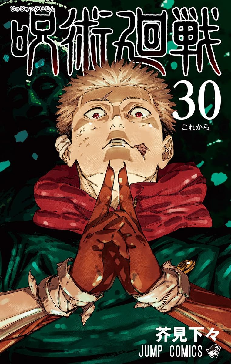 Jujutsu Kaisen Complete Manga Series Review