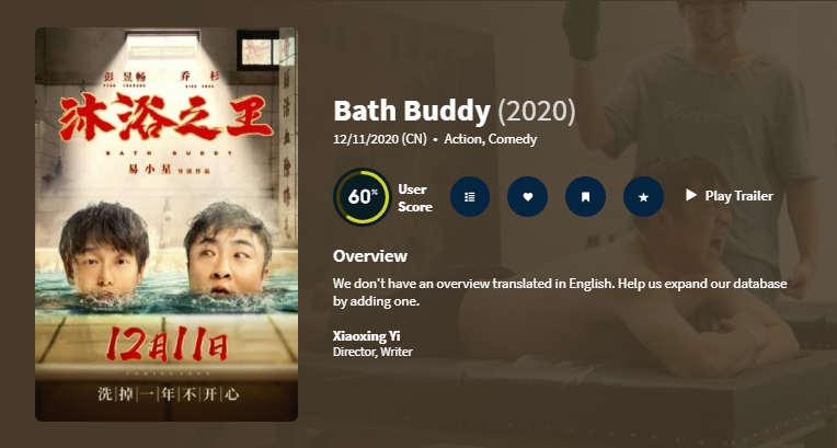 Full online 沐浴之王 | 在線觀看完整版 2020 （Bath Buddy） Full flm HD | by Anegada ...
