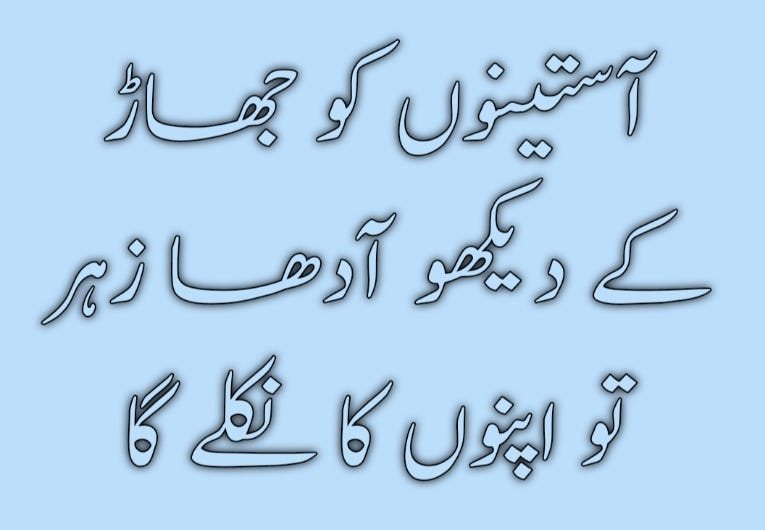 Life Quotes in Urdu 👇 Life Quotes in urdu NEXT PAGE 👉👉🏼👉🏻 click here