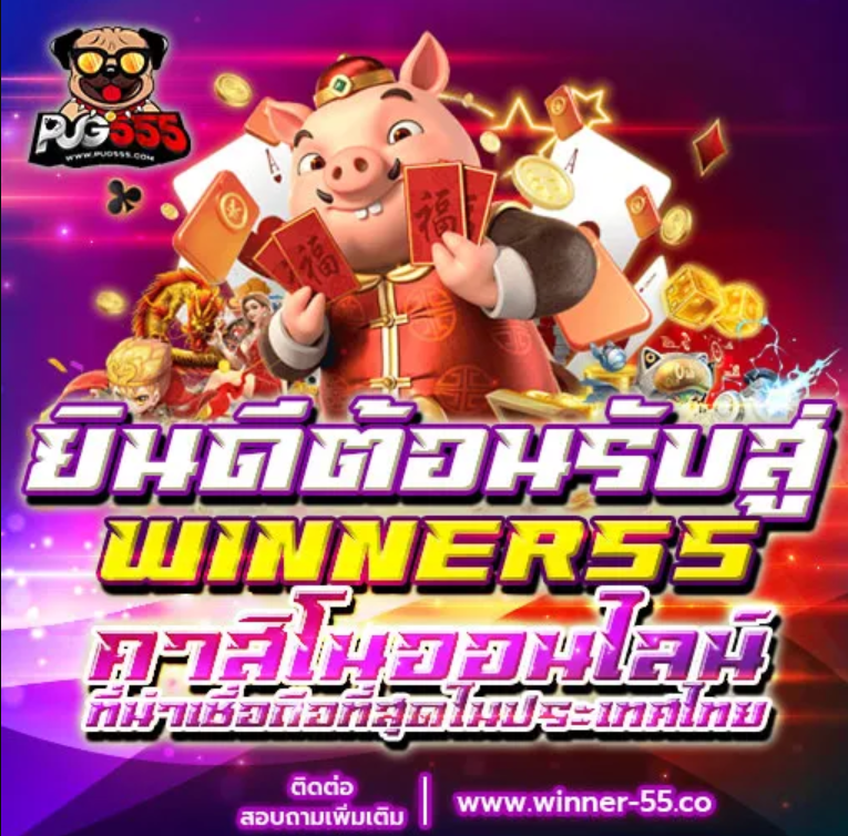 Unveiling the Thrills of Winner55 Online Casino A Comprehensive Review ...