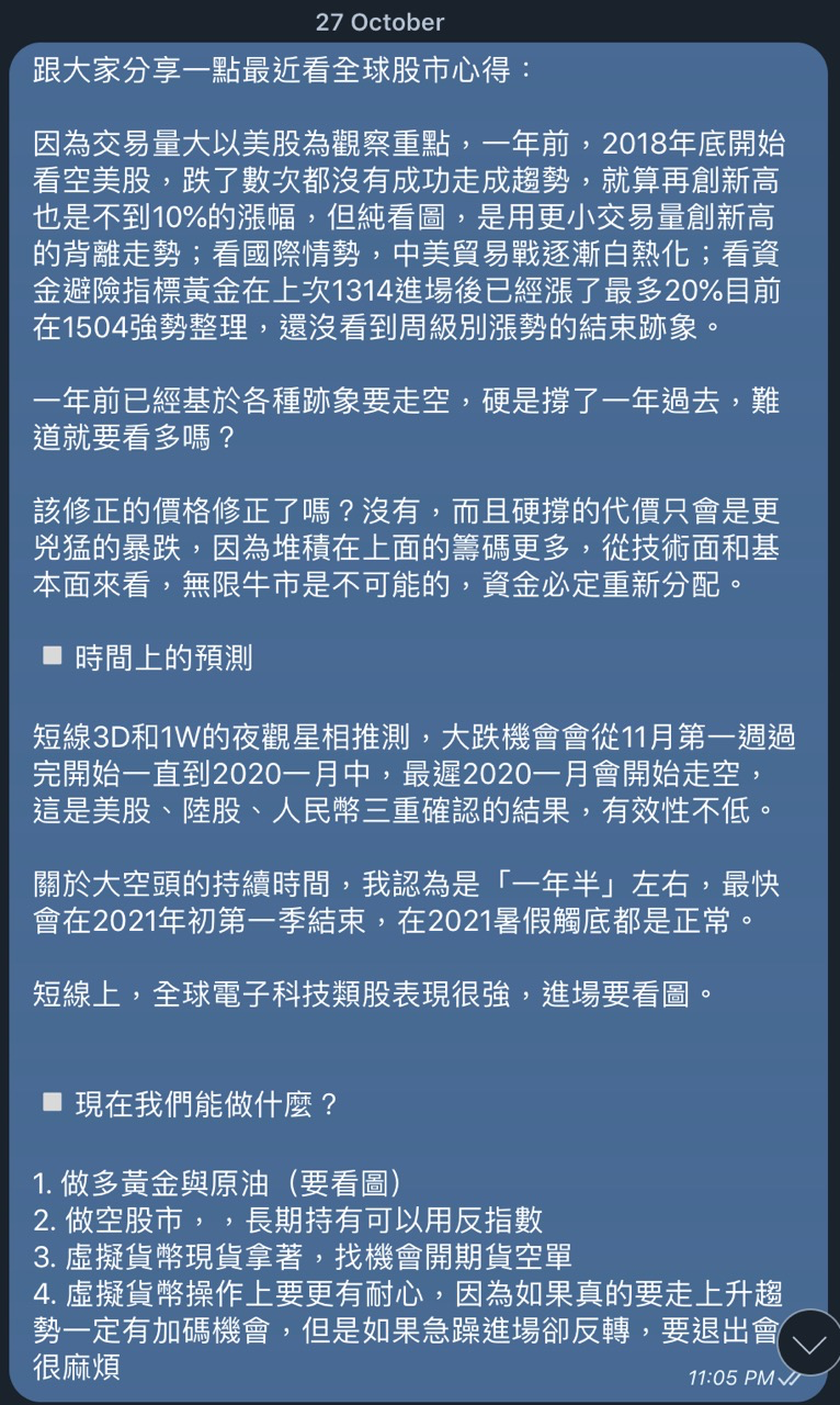 ·回顧2019/10/27 之建議. 回顧之前未公開心得：美股、陸股、黃金與虛擬貨幣| by TA小編| TA TESTING | Medium