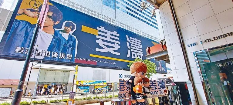 「姜濤灣」廣告，Yahoo! 圖片