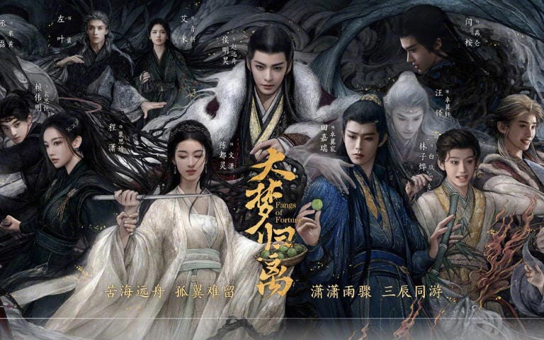 Fangs of Fortune: Should You Watch It?