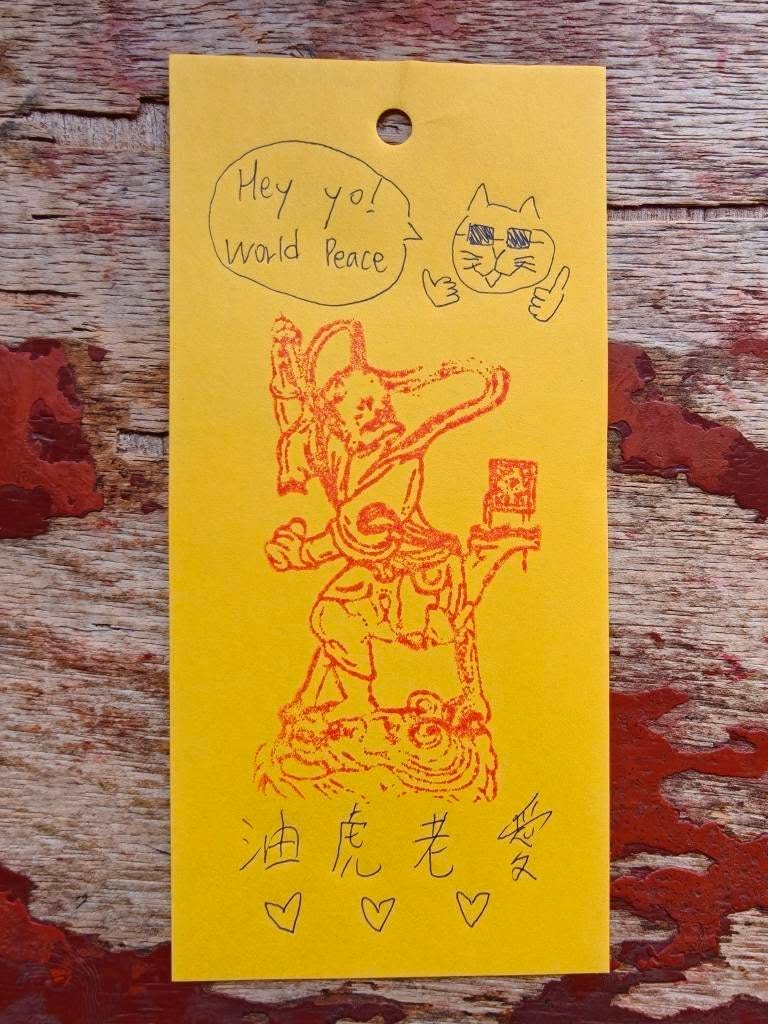 門口有擺放免費的紙條和印章,還有兩個掛架,遊客們可以在紙條寫下想說的話,掛在架子上。這是我亂寫的
