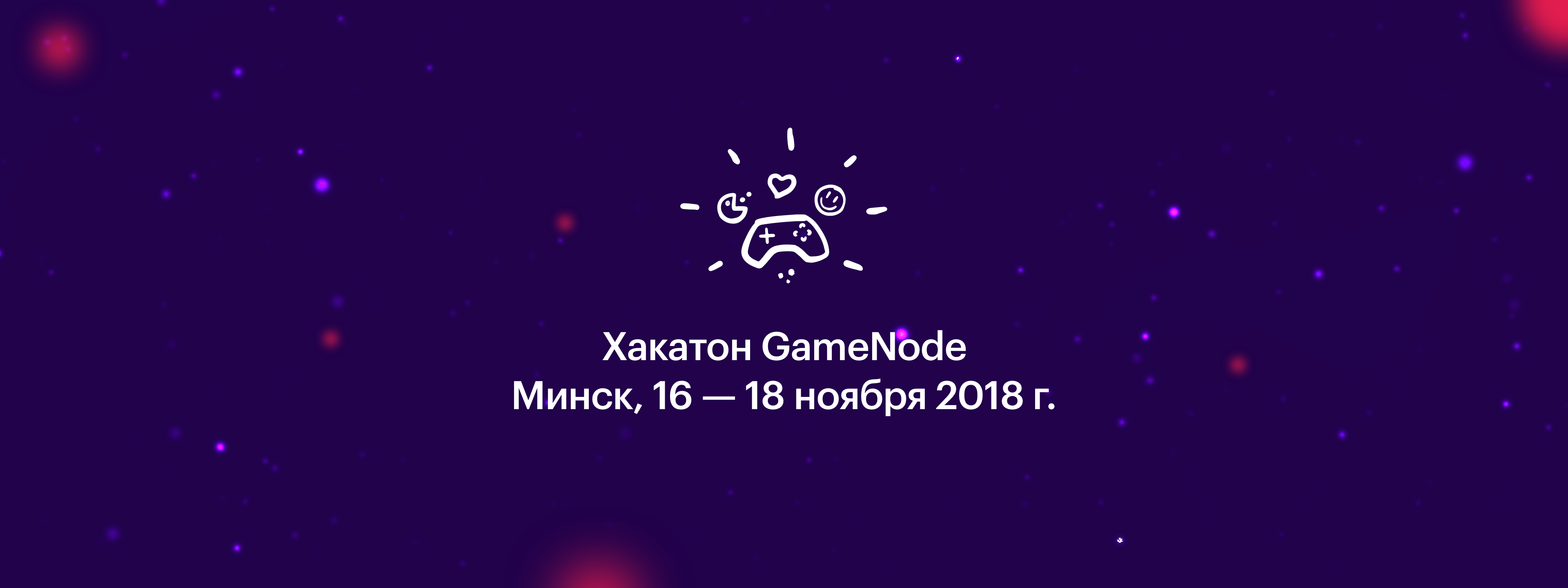 GameNode едет в Минск!. Технохаб IMAGURU ждет участников | by Asya Kovba |  Expload | Medium