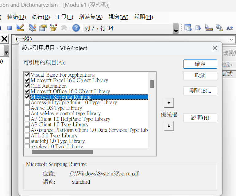 VBA Dictionary Edison Lu Medium