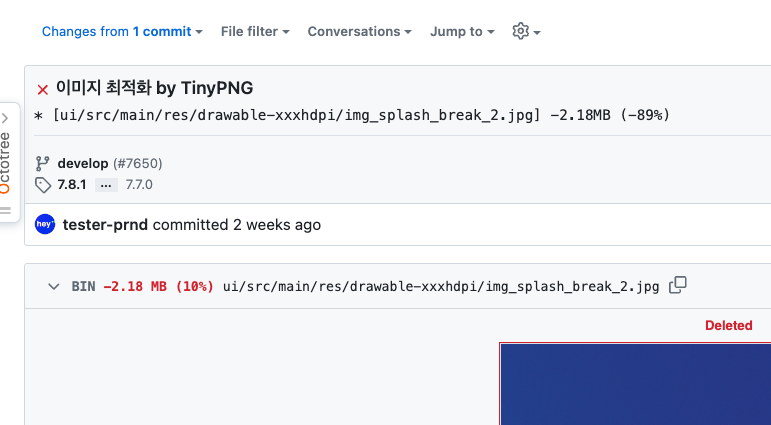 PR 생성될때, 자동으로 이미지 용량 최적화 하기