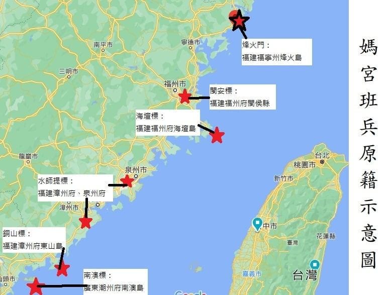媽宮班兵原籍示意圖