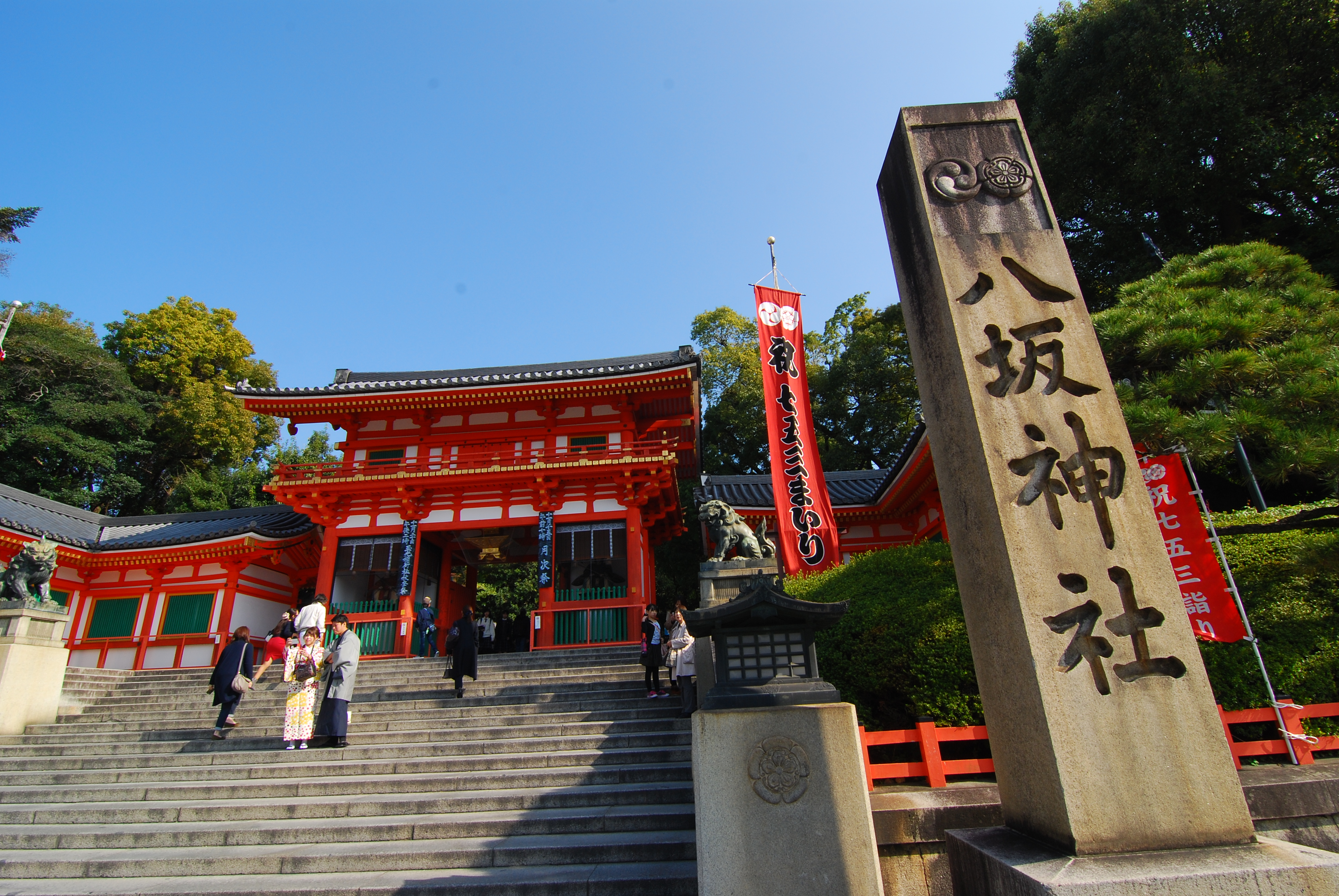 祇園之首－八坂神社. 位於東山區的八坂神社，算是京都市內數一數二有名 