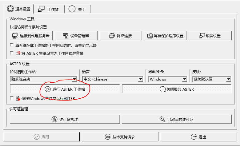 ASTER无法点亮其他显示器排查