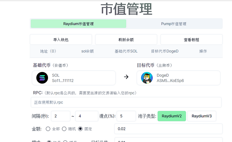 Solana发币一条龙：热点追踪、资金池创建与营销宣传
