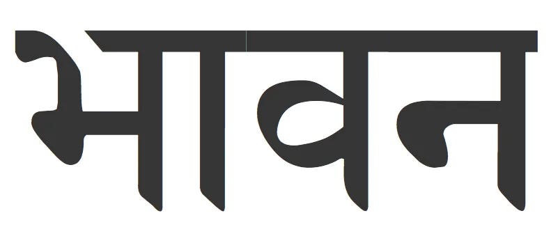 108 Yoga Sūtra Study Pointers — 14 — When oppressed by negative deliberation cultivate the…