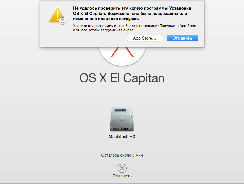 В целом при установке. Ошибка при установке macos. ошибка при установке mac os. переустановка mac os. не переустанавливается мак ос.