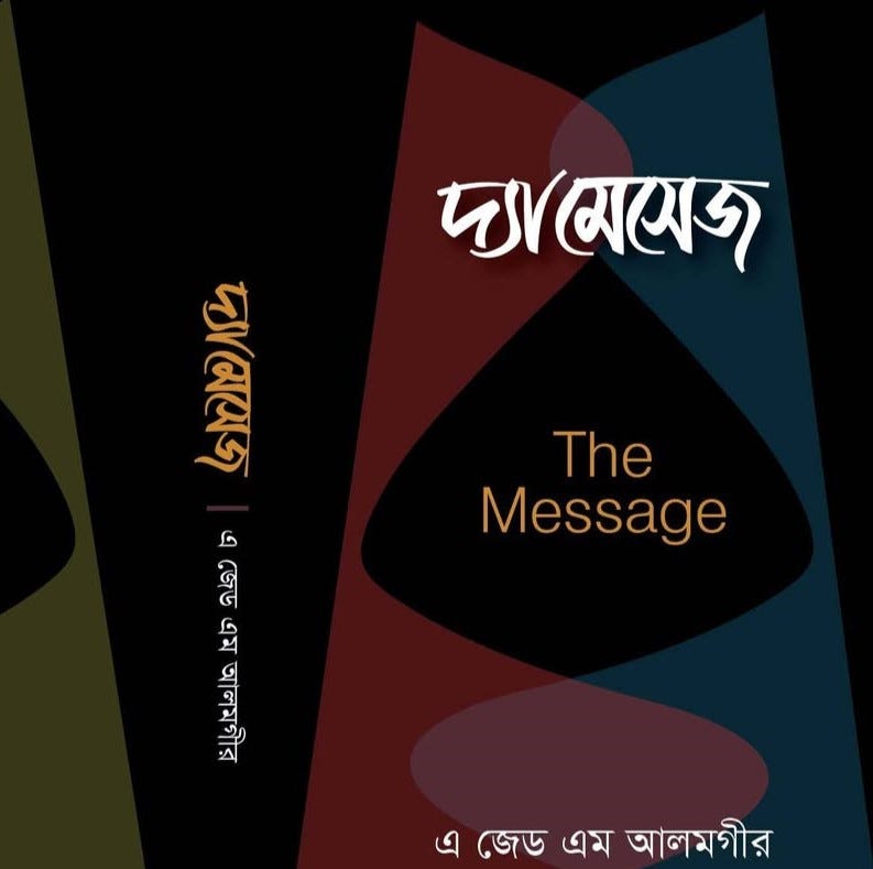 The Message : Account and Accountability (Post-2)