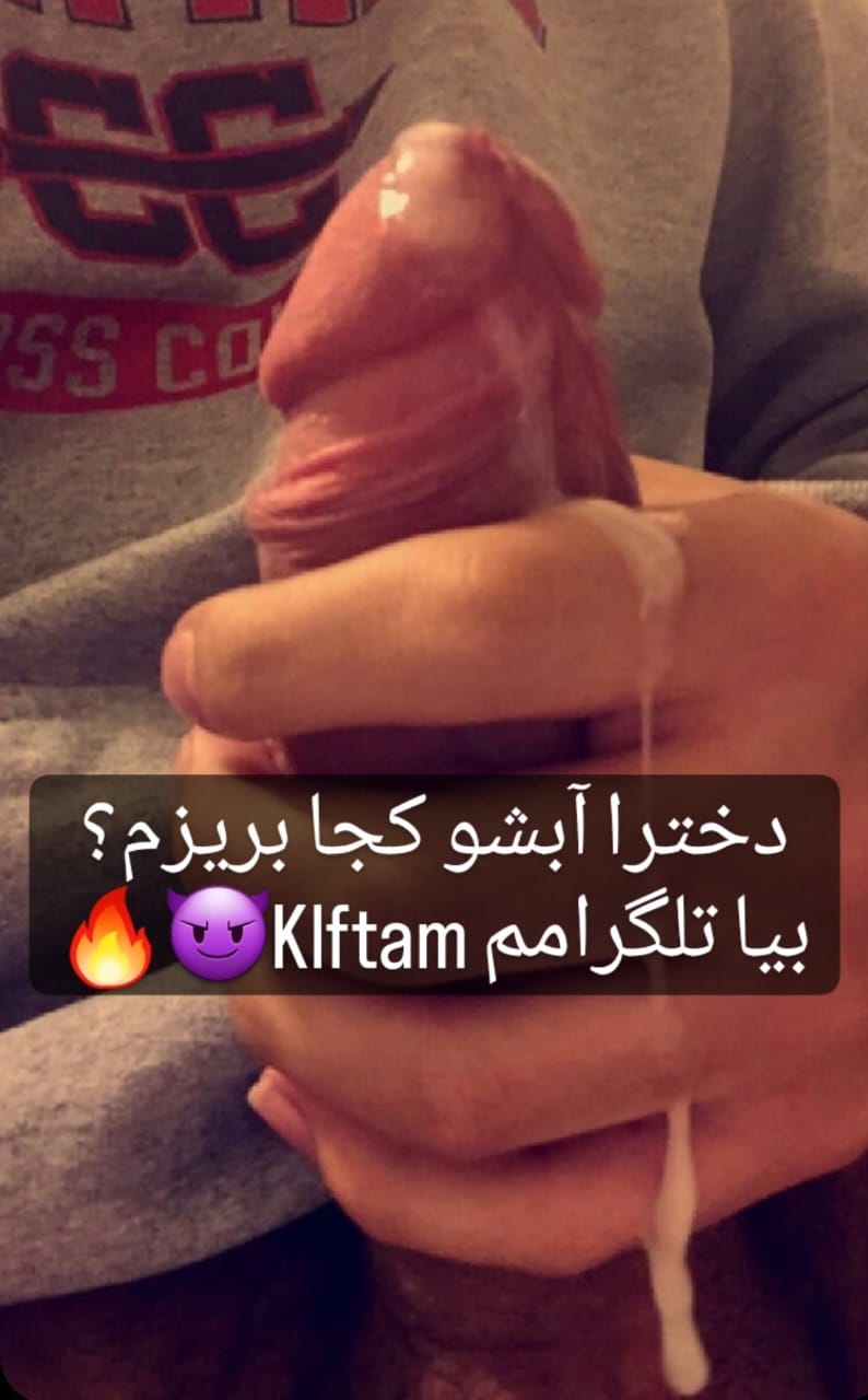 سکس وطنی ایرانی ، تلگرام سکسی ، کانال سکس ایرانی ، کیرلیسی ، کیرکلفت ،  کیروطنی ، کیرگنده ، کیرتوربو شارژ ، کیر ناخن ، کیر مانتو ، کیر خیاطی ، سکس