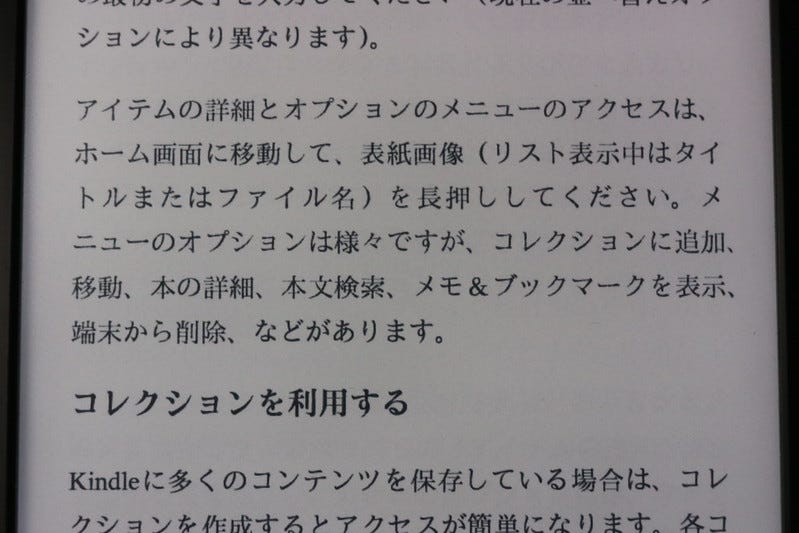 Guide to using Kindle to practice reading Japanese by Mike Yoon Medium