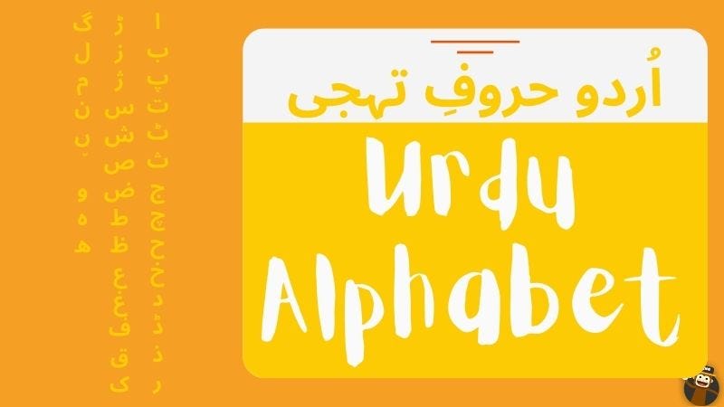 Know All The 36 Useful Parts Of The Urdu Alphabet By Ling Learn 