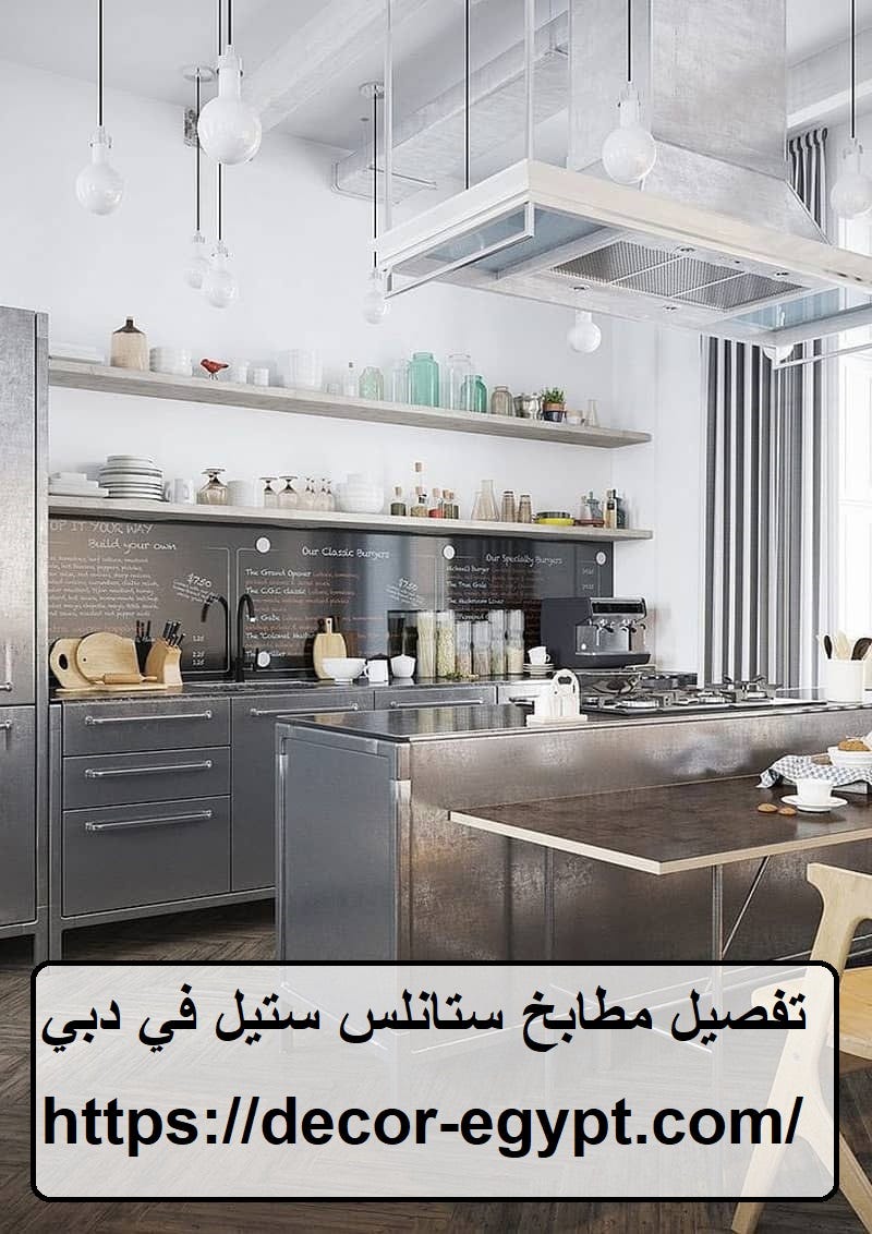 تفصيل مطابخ ستانلس ستيل في دبي. يمكن أن تتواصل مع فني تفصيل مطابخ… | by  Daleeluae Com | Medium