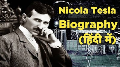 About tesla in hindi deals