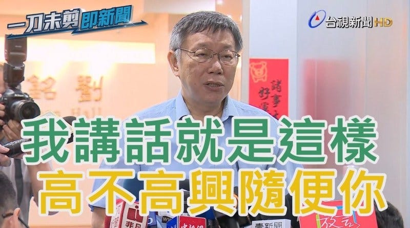 （圖截自台視新聞片段）