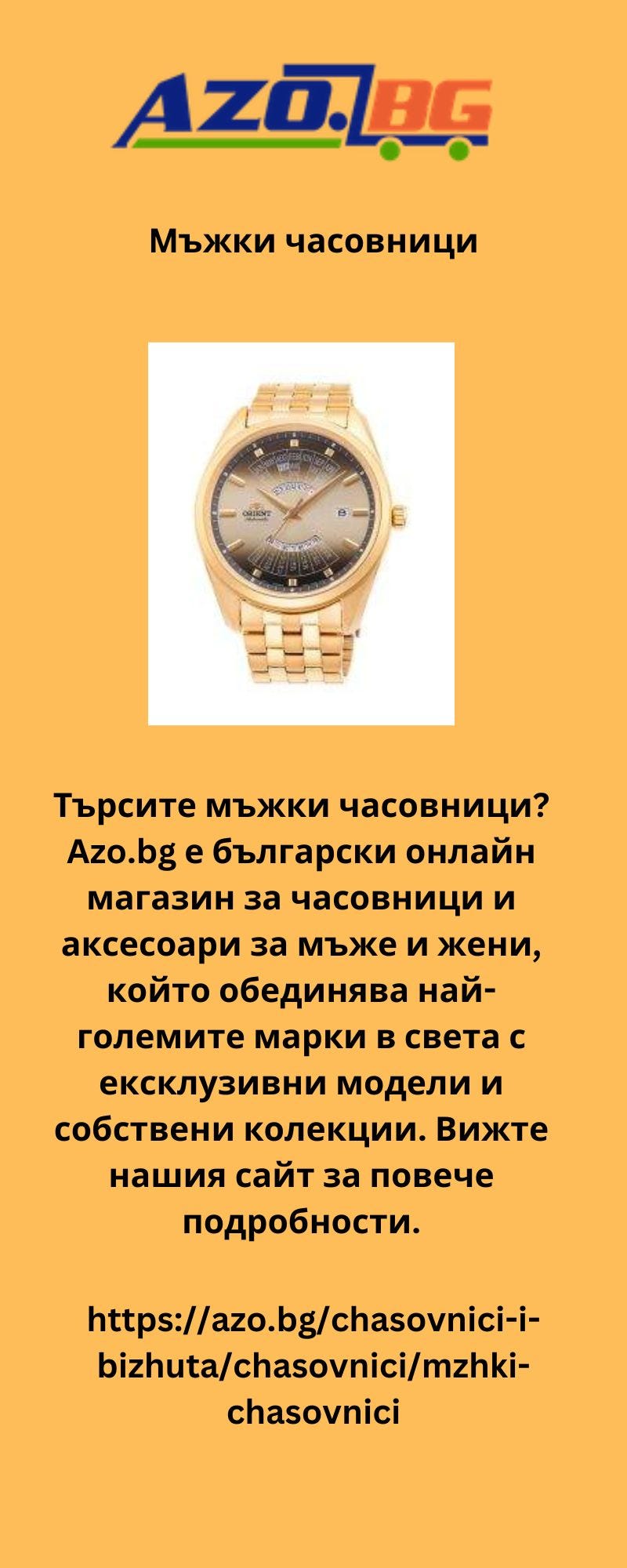 Mъжки часовници - Azonlinepllc - Medium
