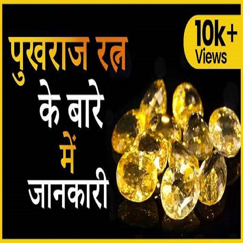 Yellow gemstone name store in hindi