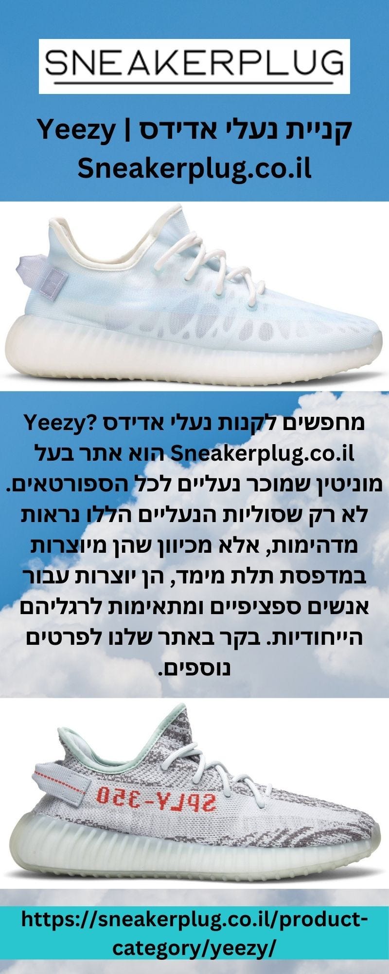קניית נעלי אדידס Yeezy | Sneakerplug.co.il - SNEAKERPLUG - Medium