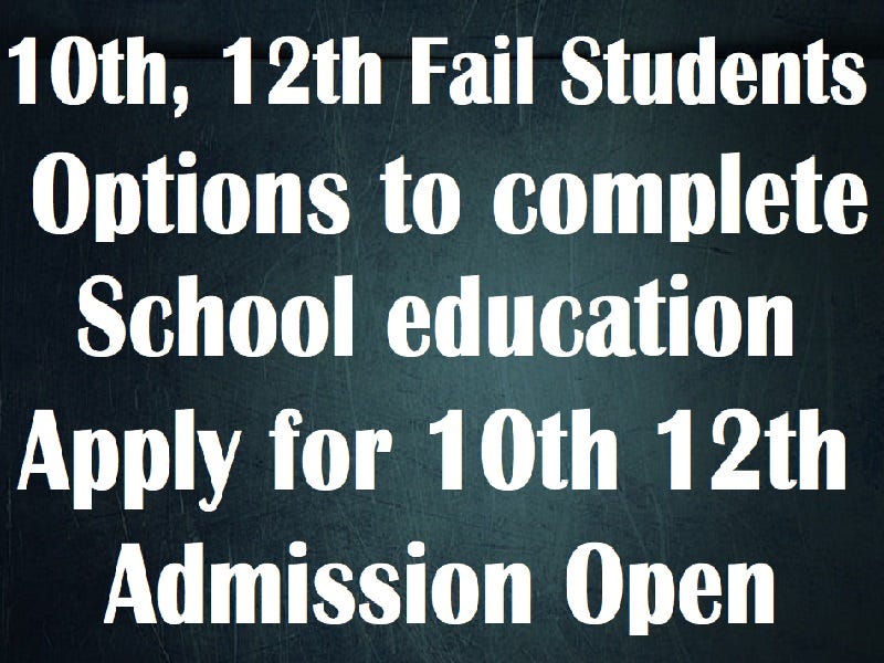10th Fail 12th Fail Options to Complete education by Patrachar Nios 10th Fail 12th Fail Options to Complete education by Patrachar Nios