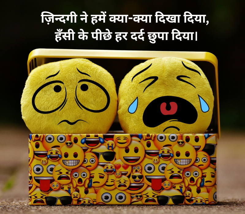 💔 2 Line Sad Shayari on Life | दर्द भरी ज़िन्दगी शायरी
