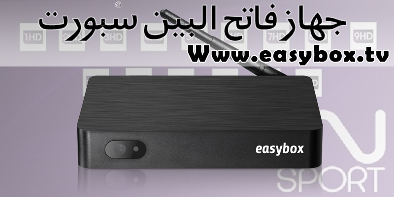 افضل رسيفر لفك الشفرات www.easybox.tv | by افضل رسيفر في السعودية | Medium
