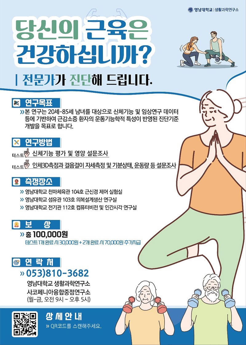 영남대병원 정형외과