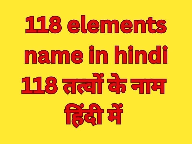 118 Elements Name In Hindi Subhash Samary Medium 118-elements-name-in-hindi-subhash-samary-medium