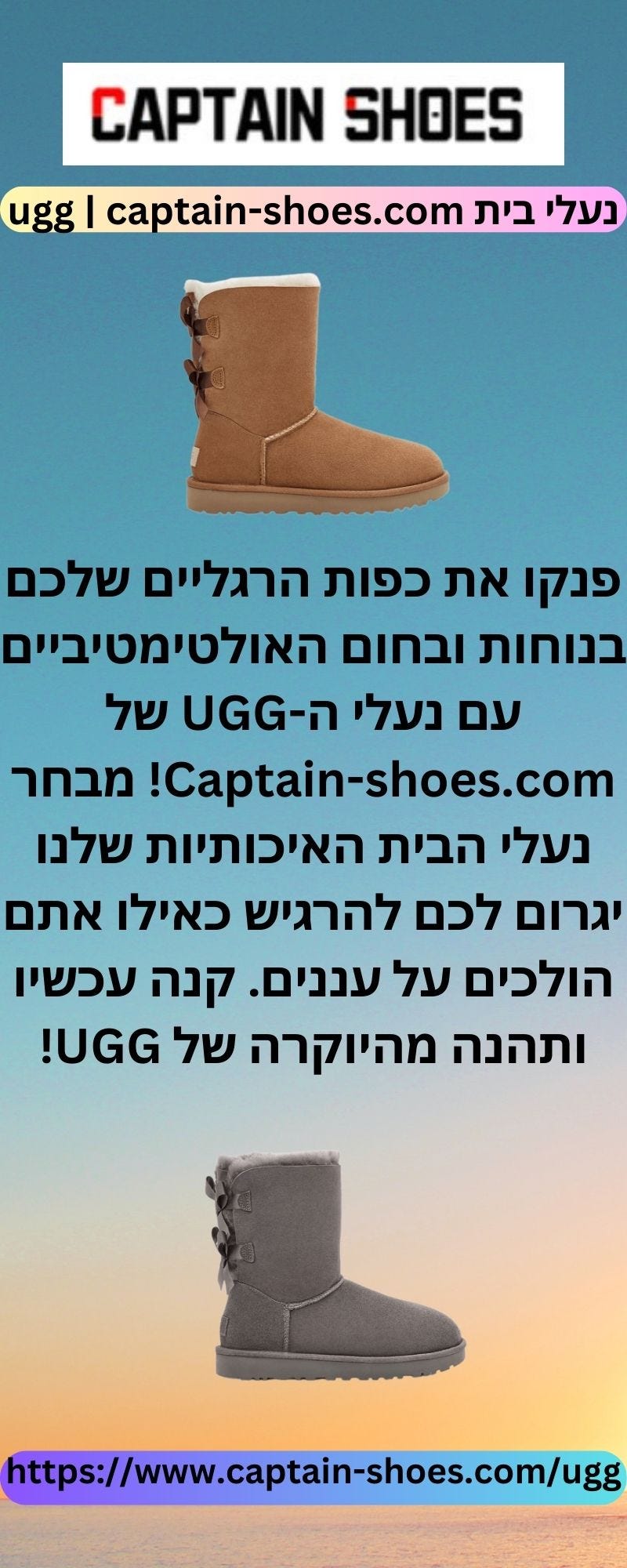נעלי בית ugg | captain-shoes.com - captainshoes - Medium