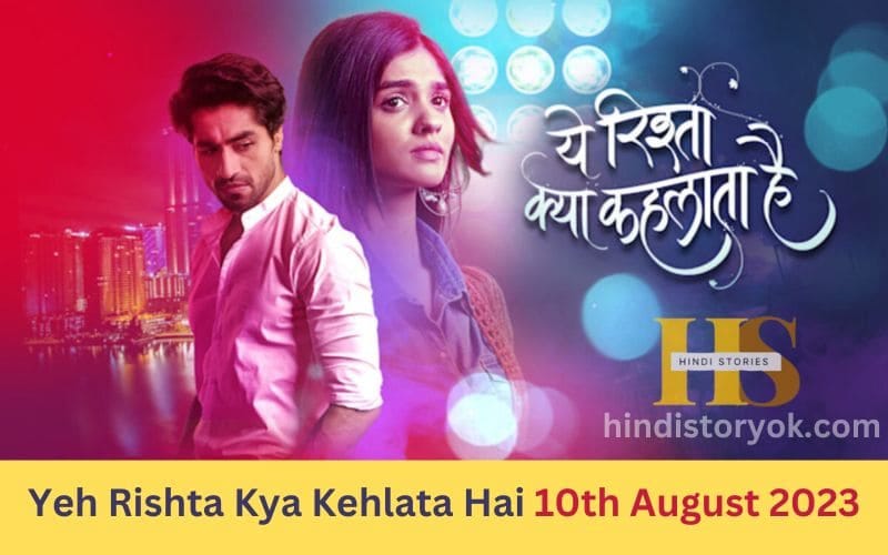Yeh Rishta Kya Kehlata Hai 10th August 2023 Hindi Written Episode