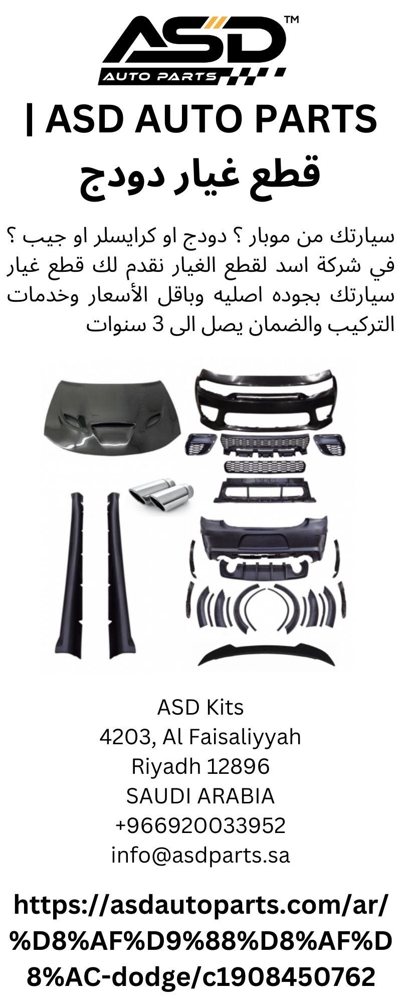 ASD AUTO PARTS | قطع غيار دودج - asdauto parts - Medium