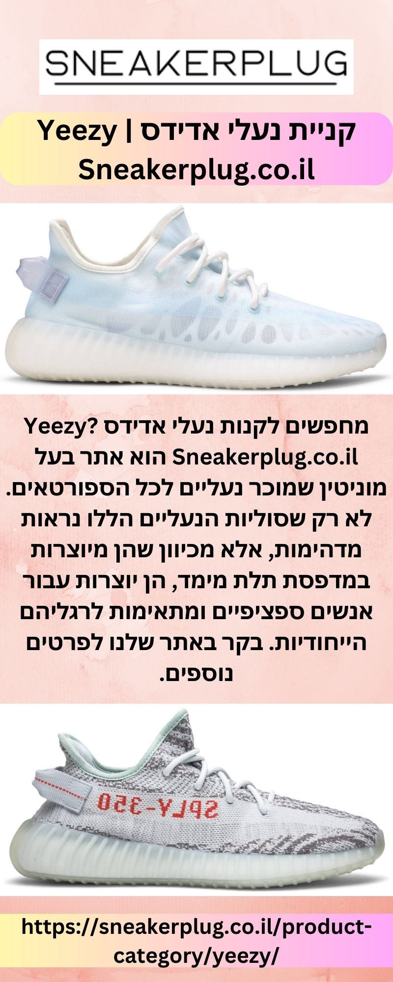 קניית נעלי אדידס Yeezy | Sneakerplug.co.il - SNEAKERPLUG - Medium