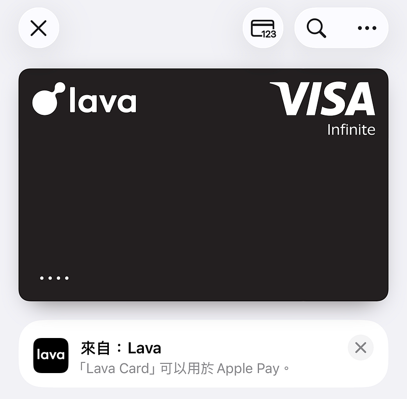 Lava Card：沒有年費的 Visa Infinite