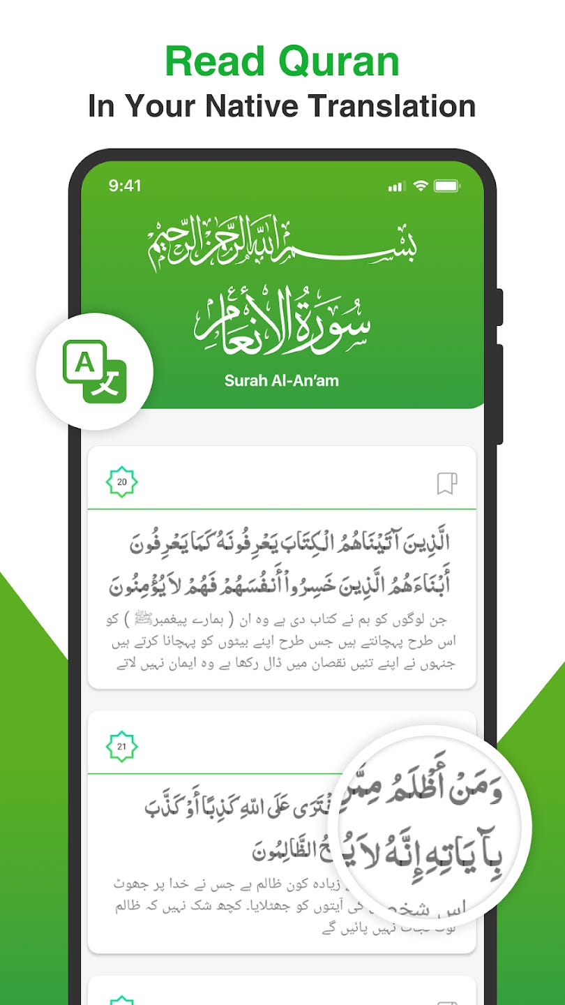 Quran Mp3: Listen Audio Quran. Discover the Best Quran Pak MP3 App for… |  by Uzair Ahmed | May, 2023 | Medium