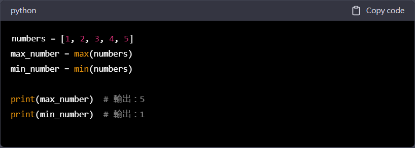 Number in Python-2/max,min - 林彥 - Medium
