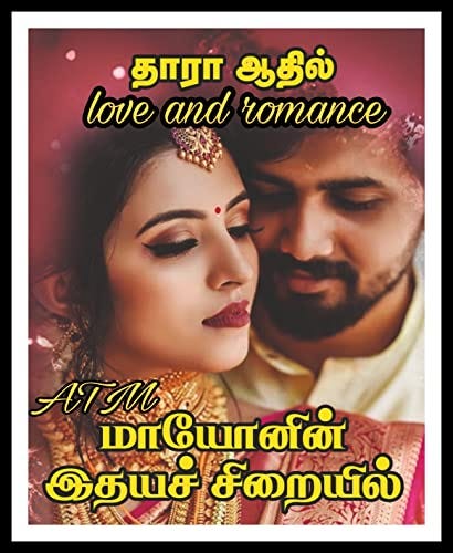 Tamil novels deals