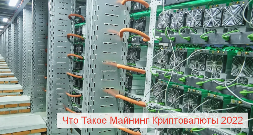 Майнинг сарай. Асик ферма. Подпольные фермы. Закон ли майнинг. Сгоревшая майнинг ферма.