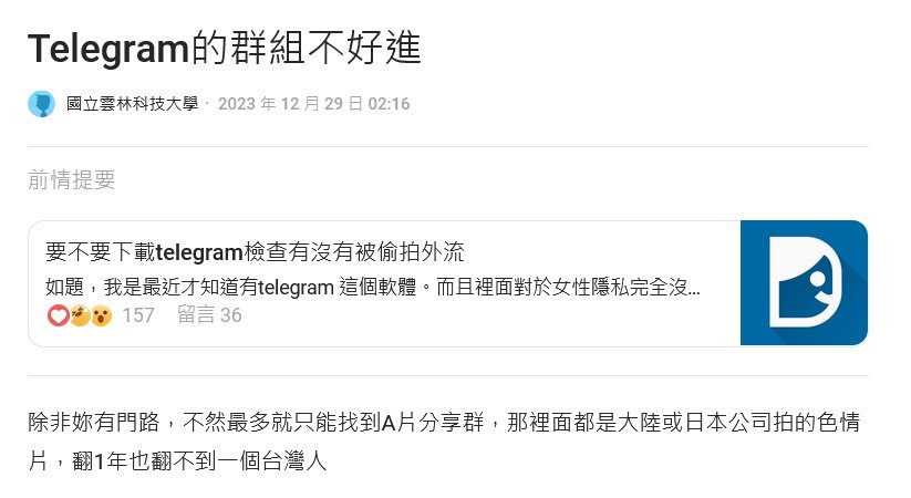 D卡有人說台灣TG外流群很難進-我就一堆!