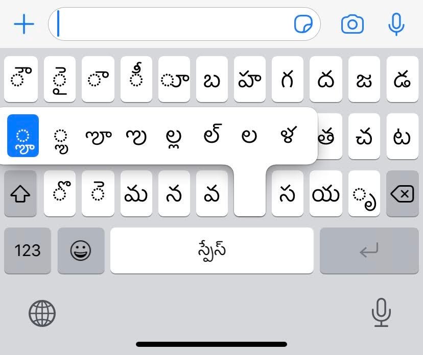 Telugu Typing in iPhone — ఐఫోన్ లో తెలుగు by Praveen Kumar Nandagiri