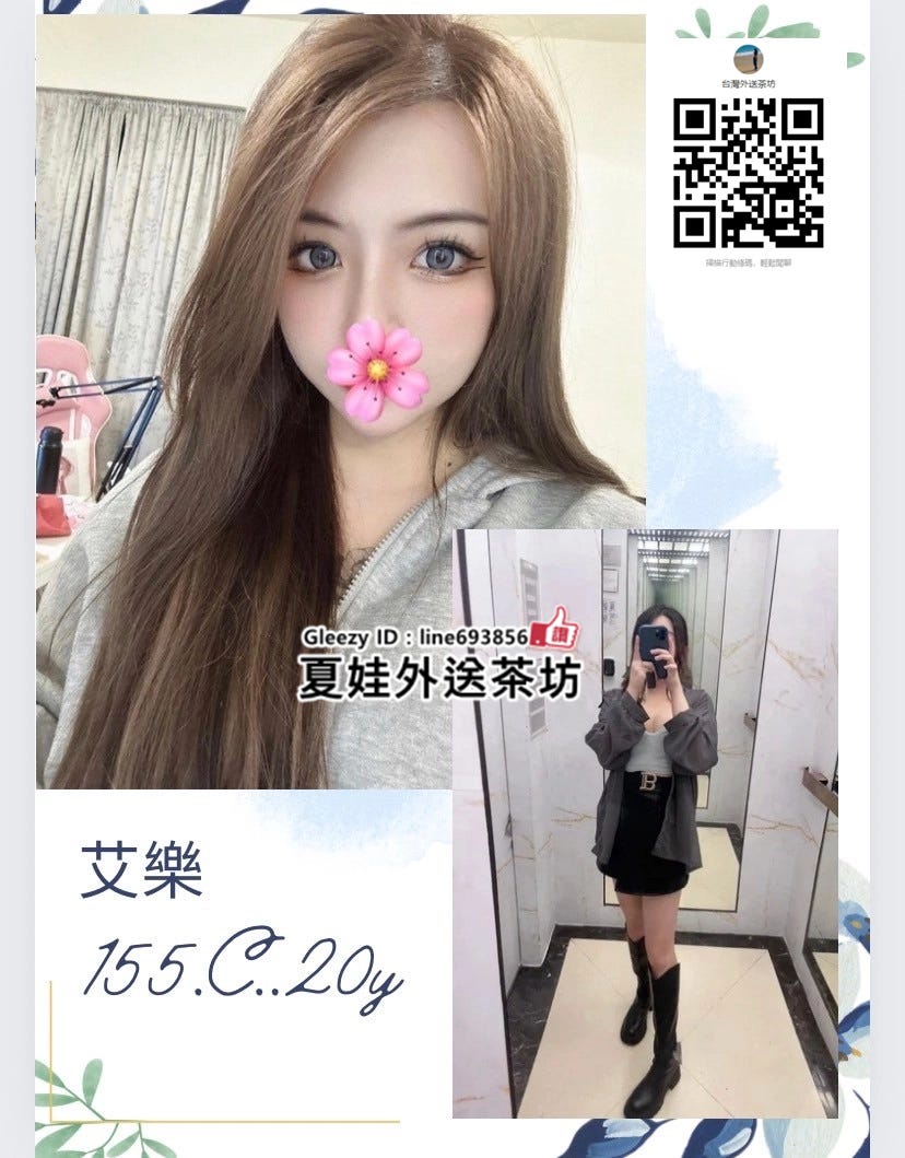台北出差找小姐LINE:693856台灣旅遊叫小姐/台中出差叫小姐/北區找小姐/高雄找小姐