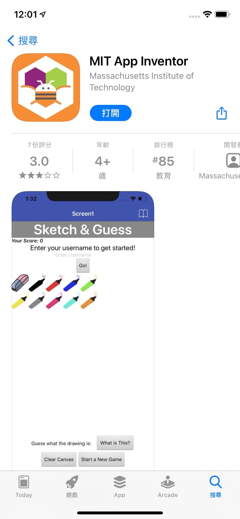 Mit App Inventor 學習課程 今天想學App Inventor，所以查了一下，發現從2021的3月開始支援蘋果系統ios版本 ...