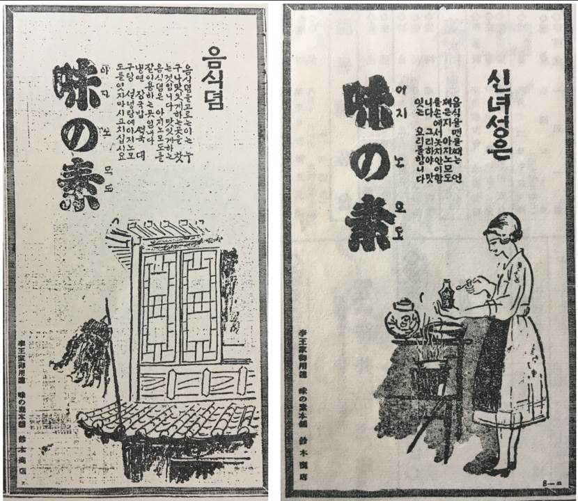 Ajinomoto newspaper advertisement. At the time, naengmyeon restaurants used to hang strips of paper or cloth shaped like strands of noodles.