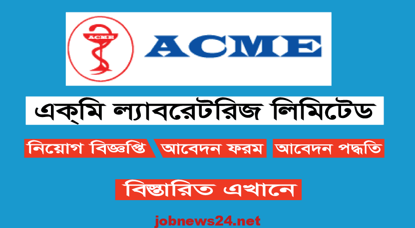 ACME Laboratories Limited Job Circular 2023 | by Job News | Jun, 2023 ...
