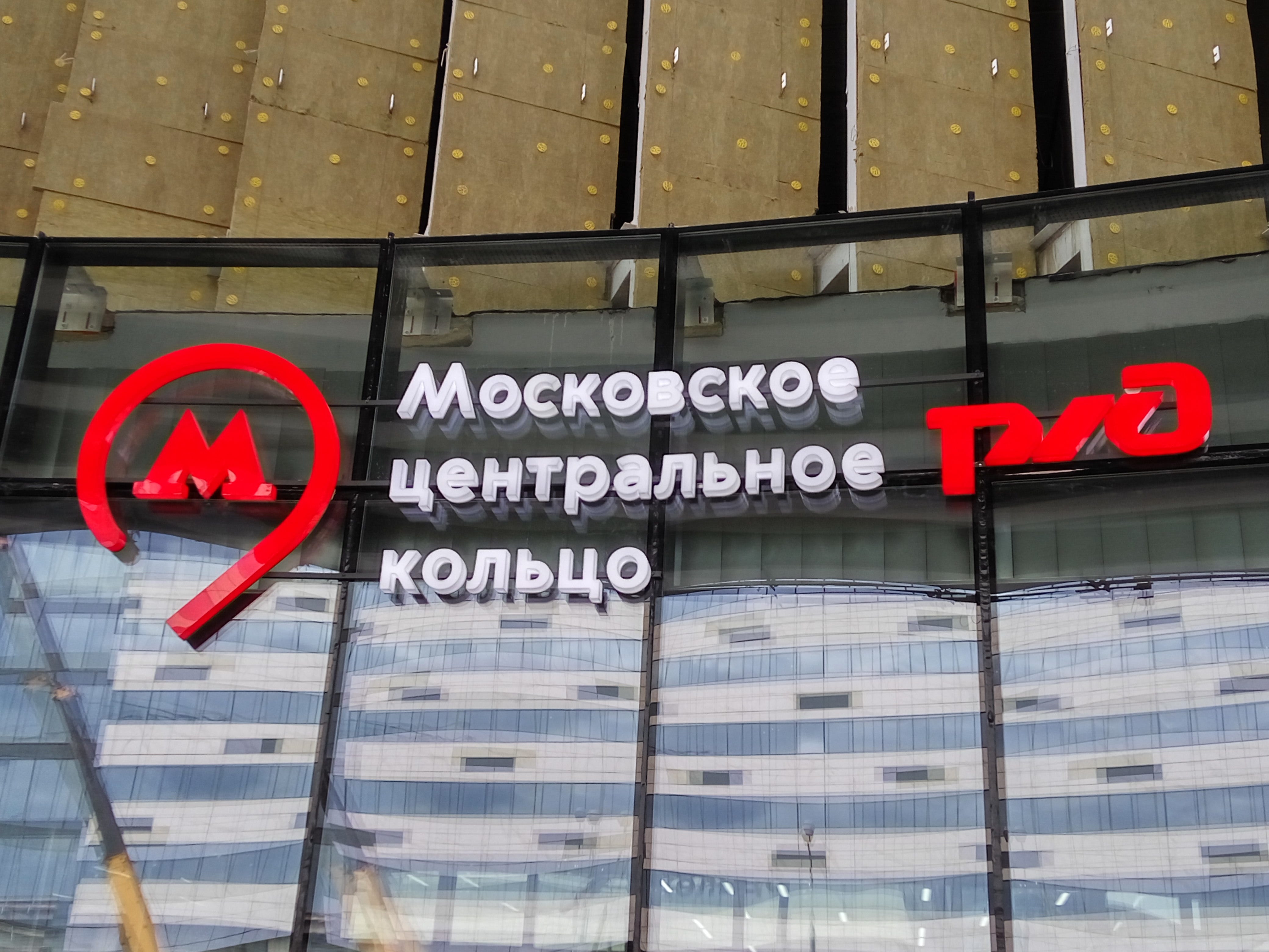 МЦК, Или Туда И Обратно. За Час До Открытия Движения В Деловом.