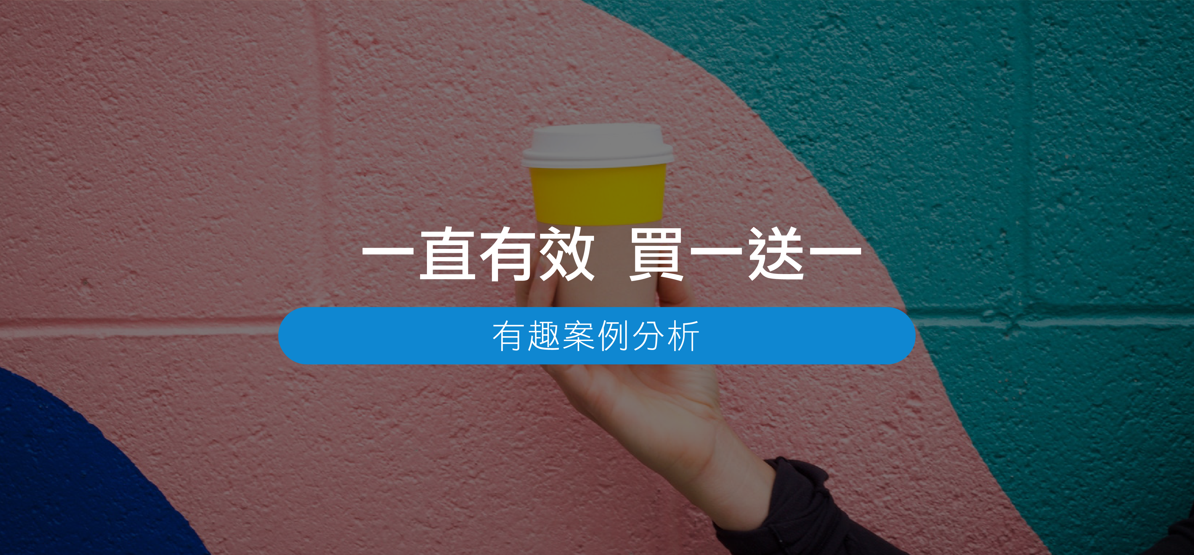 老虎堂公關處理，深刻掌握台灣人健忘的特質. 老虎堂從去年，(2017)年11月開幕，就台灣人嘗鮮接受度最高的台中闖出名號，才… | by Vito  Hsu / 微多|