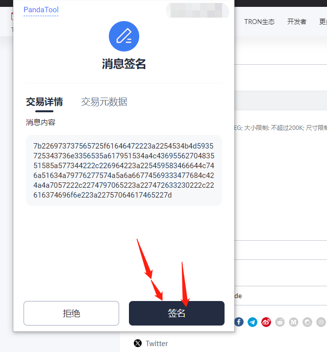 TRON波场发币教程完整版，不懂代码也能学会